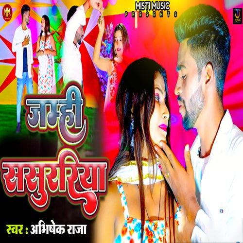 Jamhi Sasurariya