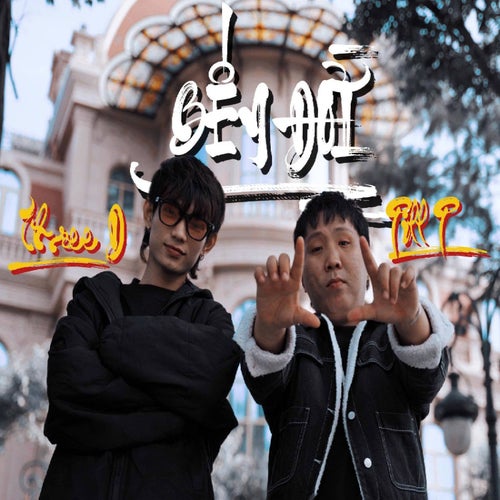 Bến Đời