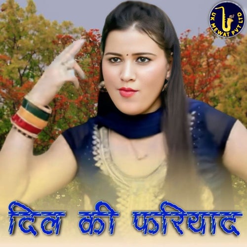 Dil Ki Fariyaad