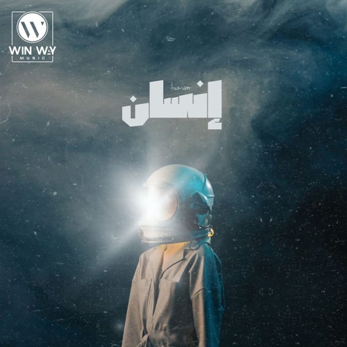 Ensan (feat. Karawan & El Joo)