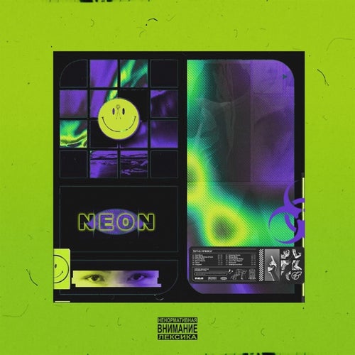 +*Neon*+