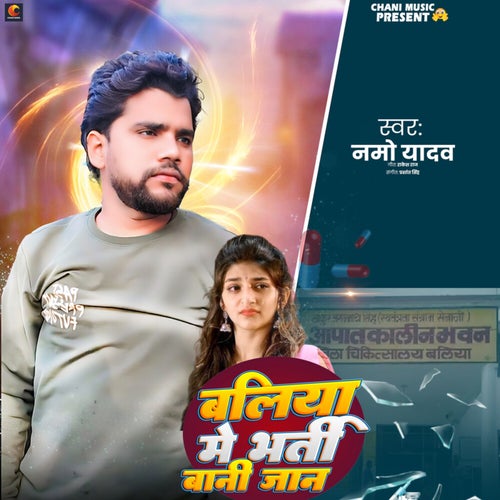 Ballia Me Bharti Bani Jaan