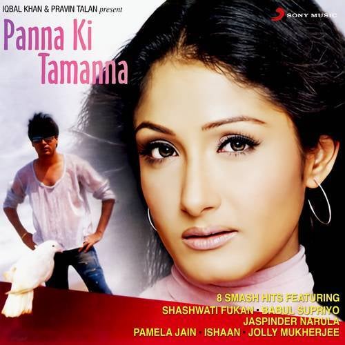 Panna Ki Tamanna