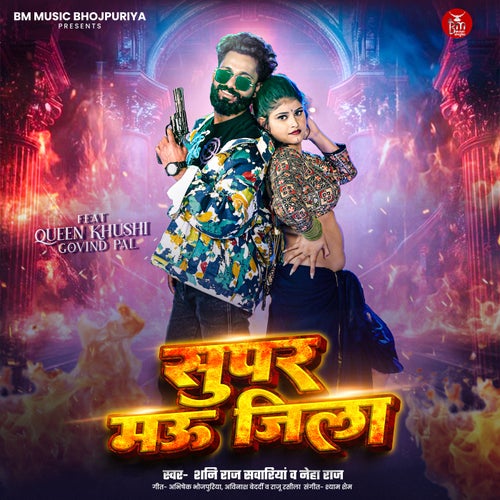 Super Mau Jila (feat. Queen Khushi & Govind Pal)