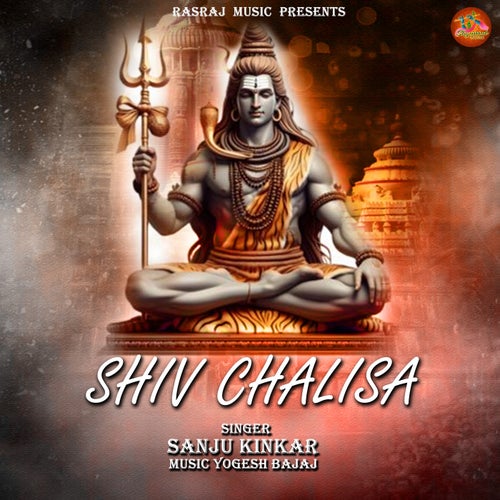 Shiv Chalisa
