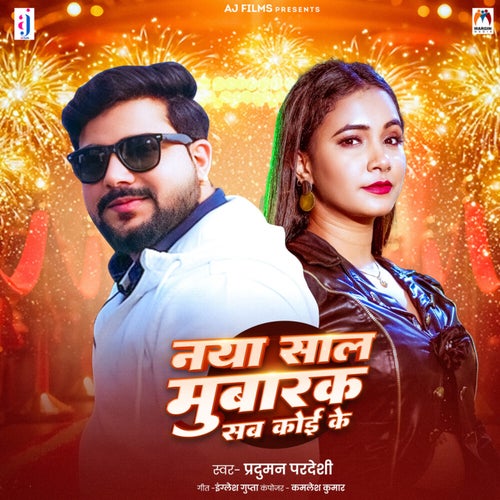 Naya Saal Mubarak Sab Koi Ke