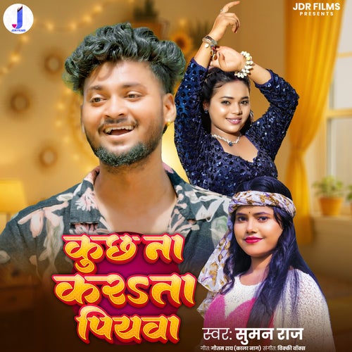 Kuchh Na Karata Piyawa