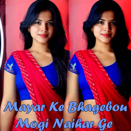 Mayar Ke Bhagebou Mogi Naihar Ge