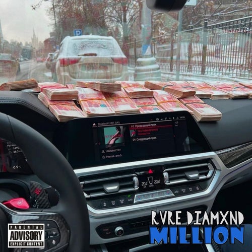 MILLION
