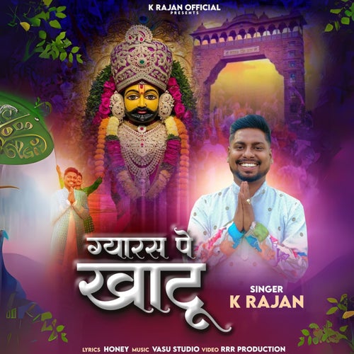 Gyaras Pe Khatu