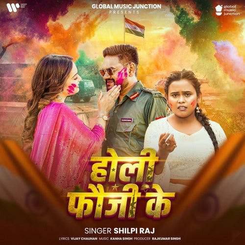 Holi Fauji Ke