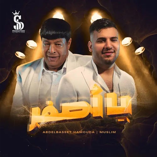 Ya Asfar