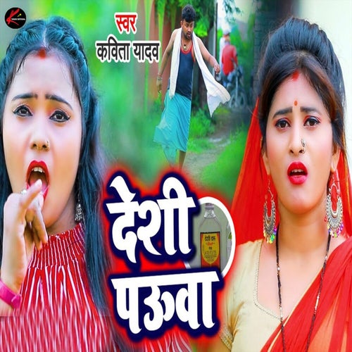 Desi Pauwa