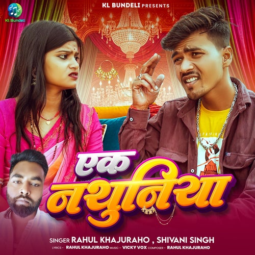 Ek Nathuniya