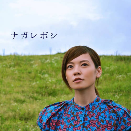 Nagareboshi