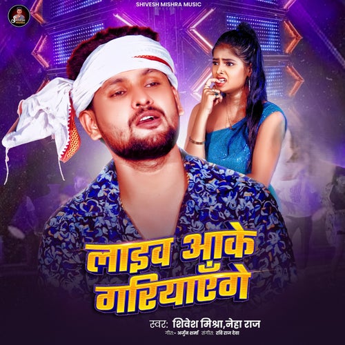 Live Aake Gariyayenge