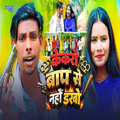 Kekaro Baap Se Nahau Darbau
