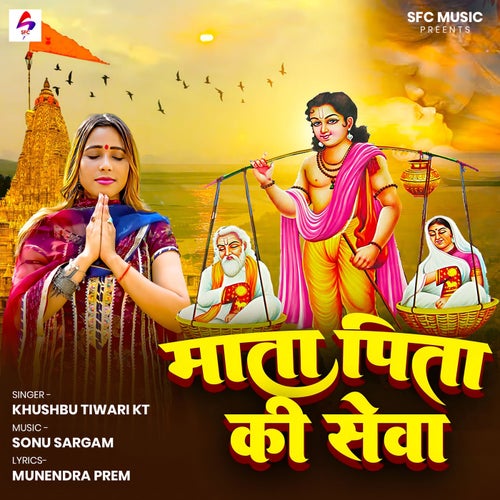 Maata Pita Kee Sewa