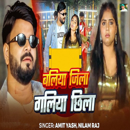 Ballia Jila Galiya Chhila