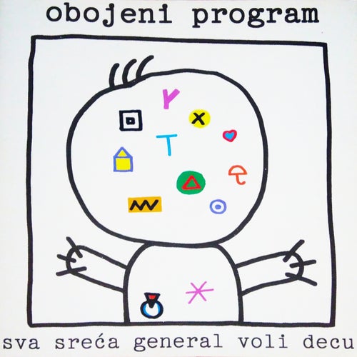 Sva sreća general voli decu