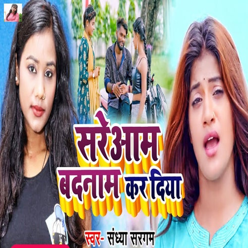 Sareaam Badnam Kar Diya