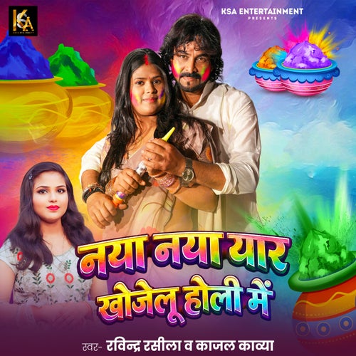 Naya Naya Yaar Khojelu Holi Me
