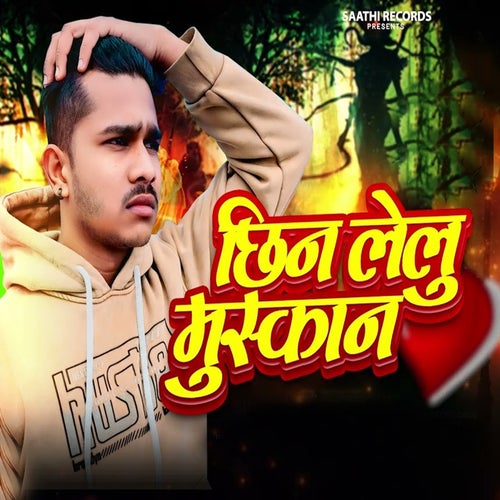 Chhin Lelu Muskan