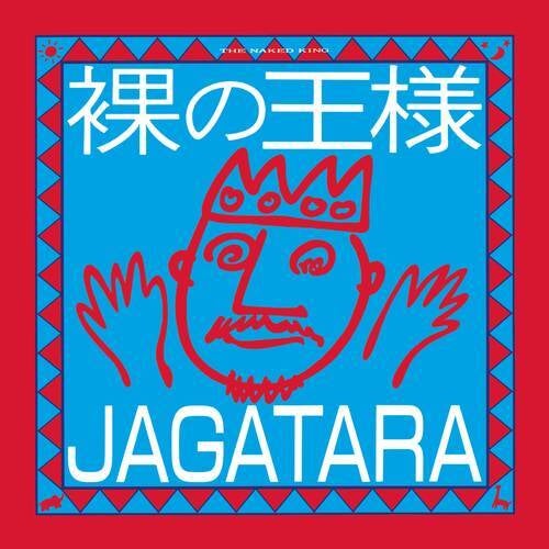 Hadaka No Ohsama