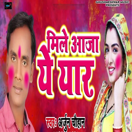 Mile Aaja Ye Yar