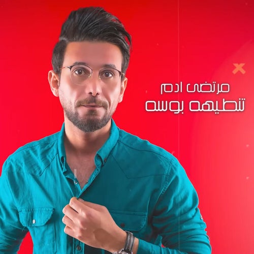 Tenteiha Boseh