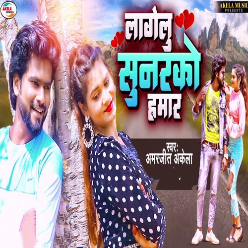 Lagelu Sunarko Hamar