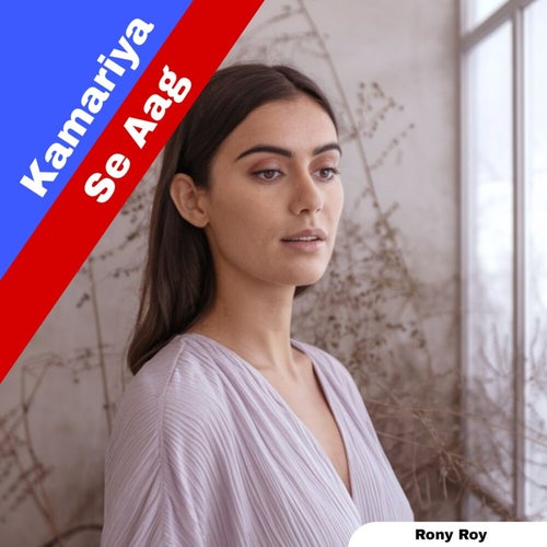 Kamariya Se Aag