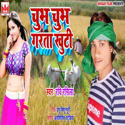 Chubh Chubh Garata Khuti