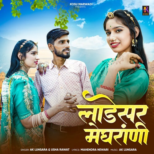 Ladesar Meghrani