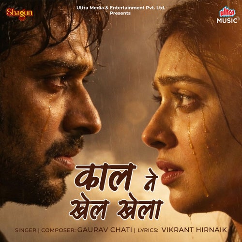 Kaal Ne Khel Khela (From "Shagun")