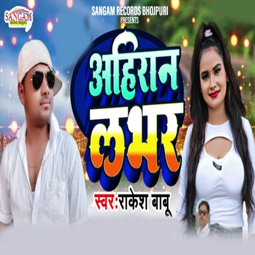 Ahiraan Labhar