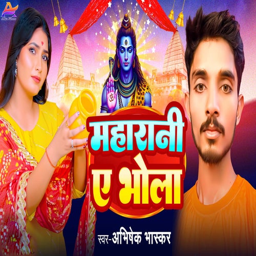 Maharani A Bhola