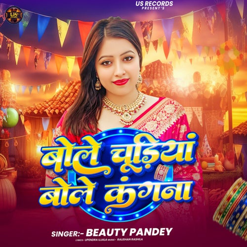 Bole Chudiya Bole Kangna