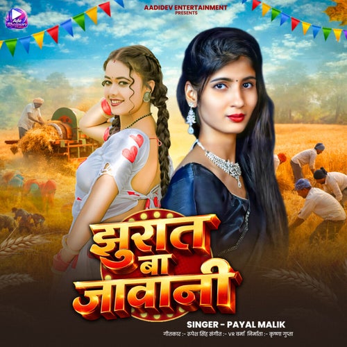 Jhurat Ba Jawani