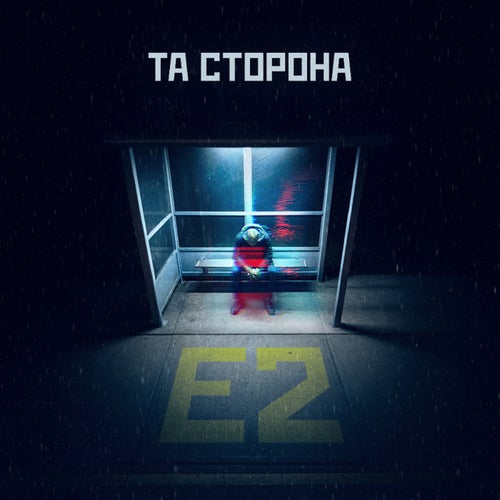 E2