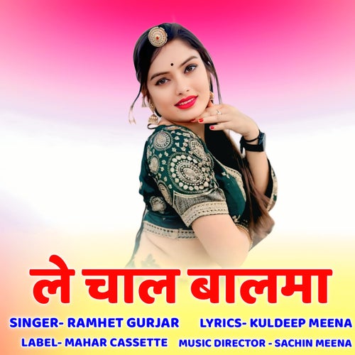 Le Chal Balma