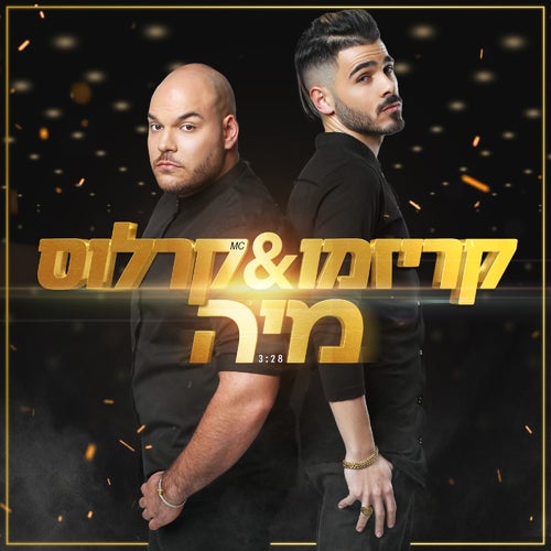 מיה