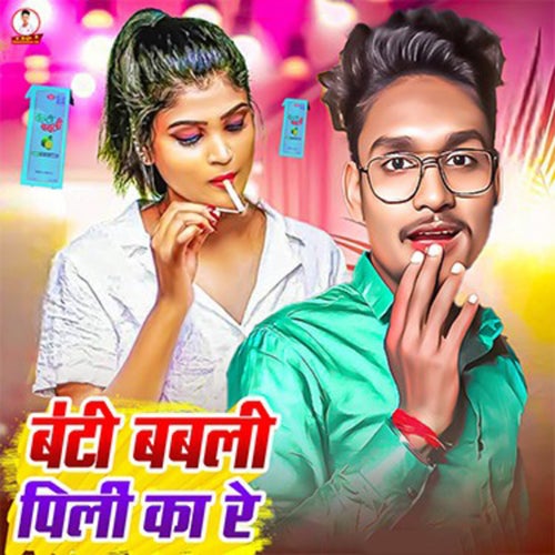 Banti Babli Pili Ka Re
