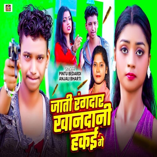 Jati Rangdar Khandani Hakai Ge