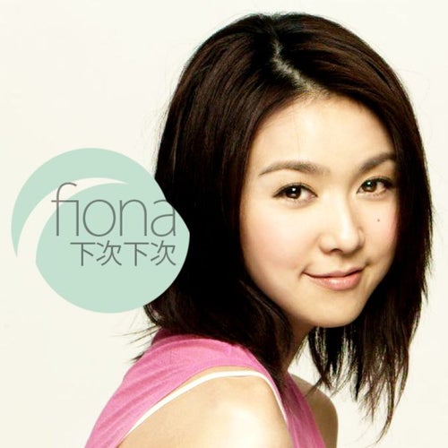 Xia Ci Xia Ci [radio-edit]