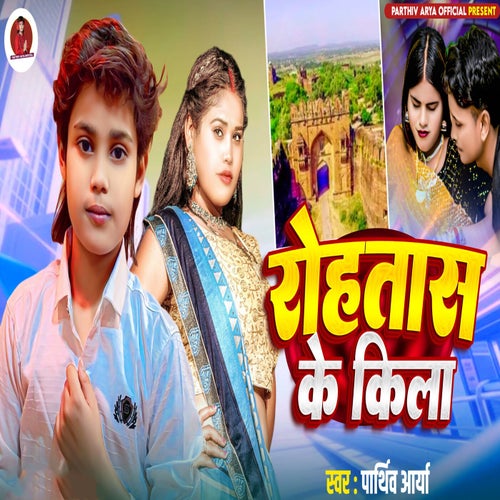 Rohtash Ke Kila