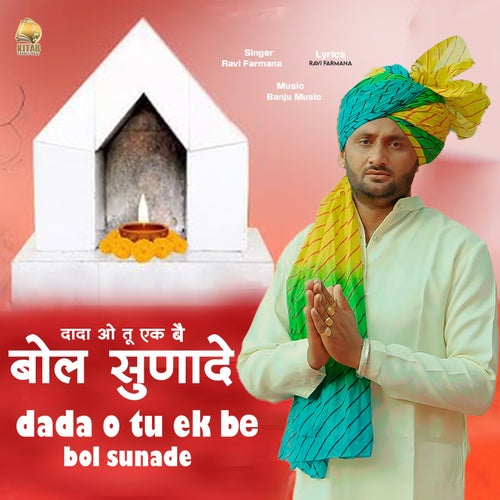 Dada O Tu Ek Be Bol Sunade