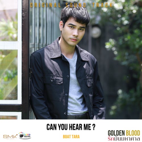 Can you hear me? (From GoldenBlood รักมันมหาศาล)
