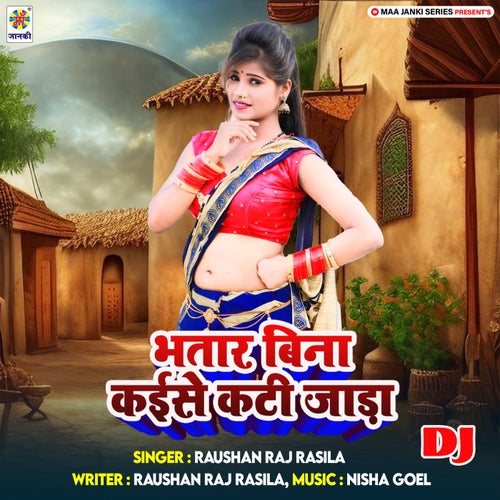 Bhatar Bina Kaise Kati Jada DJ