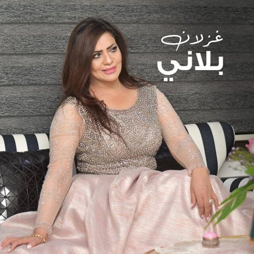 Balani